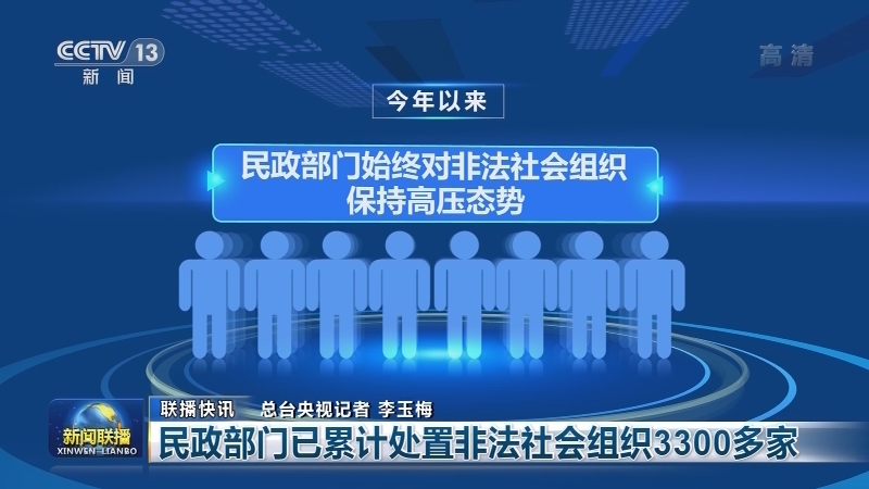 国内联播快讯