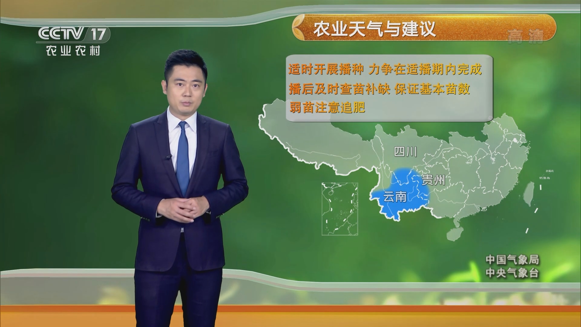 《农业气象》 20211116 06:54_cctv节目官网-cctv17_央视网(cctv.com)