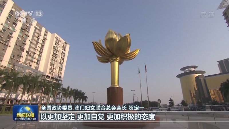 港澳各界人士热议十九届六中全会