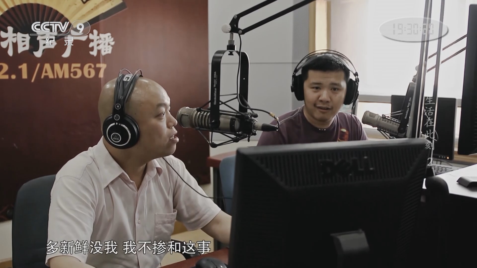 正在播放《生活在此刻》第2集:赵旭的业余爱好是相声广播