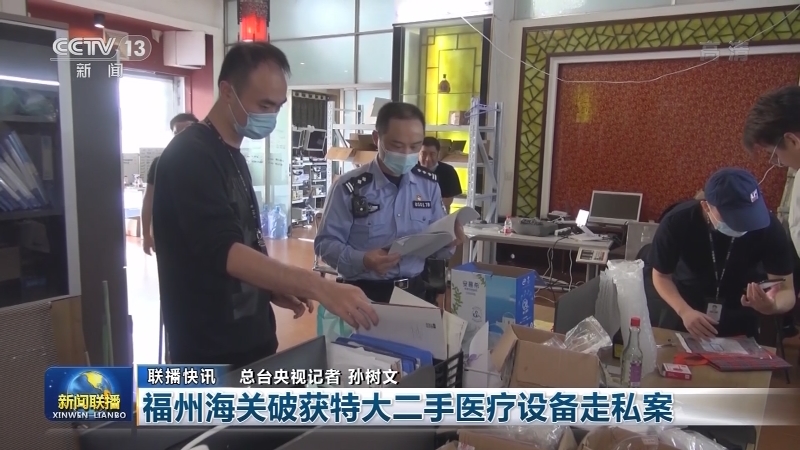 国内联播快讯