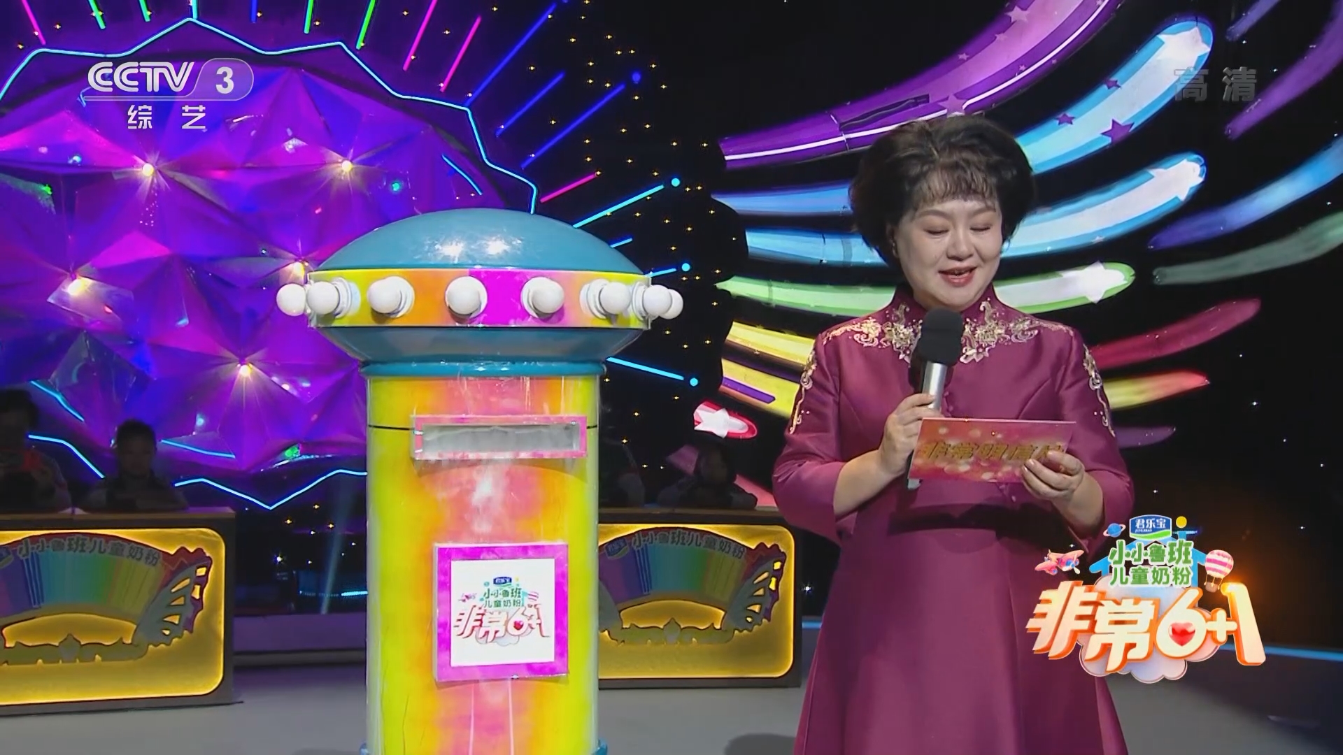 [非常6 1]鞠萍姐姐给小不点们的非常星寄语