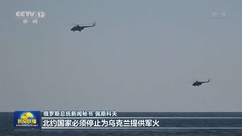 俄罗斯要求美国北约停止在俄边境挑衅