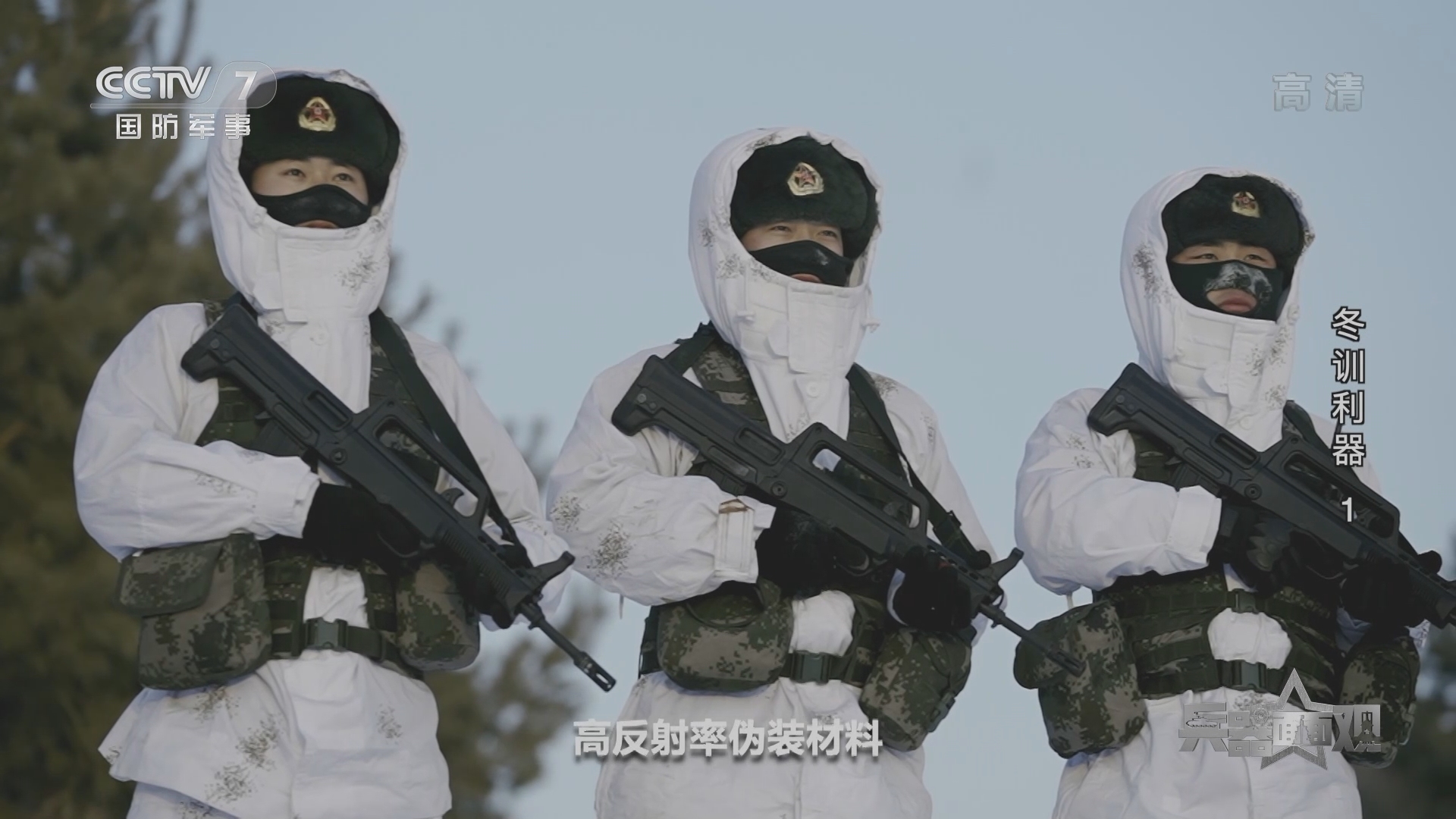 兵器面面观]07式雪地伪装服以白色为主色调并在其中辅以土黄色