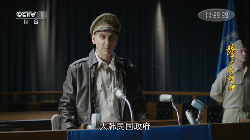 正在播放《跨过鸭绿江》记者会上麦克阿瑟得意忘形 他不认为中共有