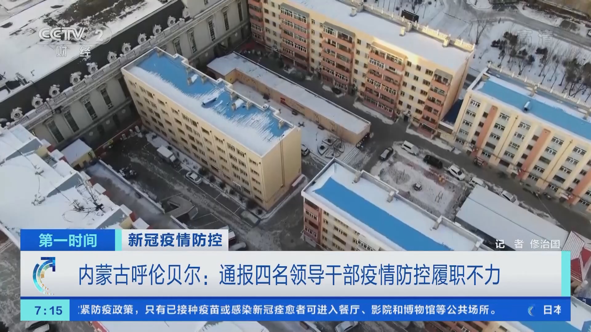 石家庄疫情开始日期