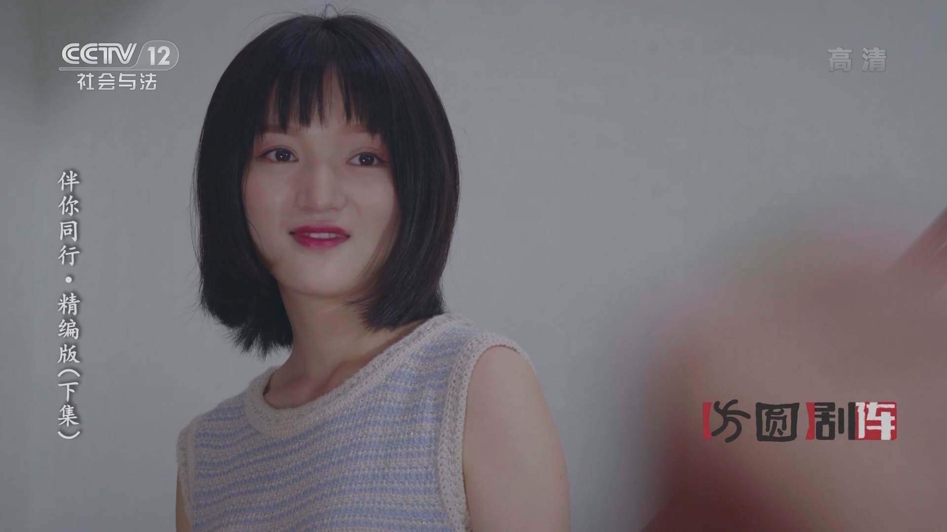 方圆剧阵20211123步步惊情精编版第1集