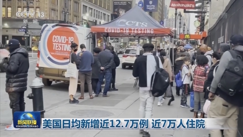 美国累计新冠肺炎确诊病例超5084万例