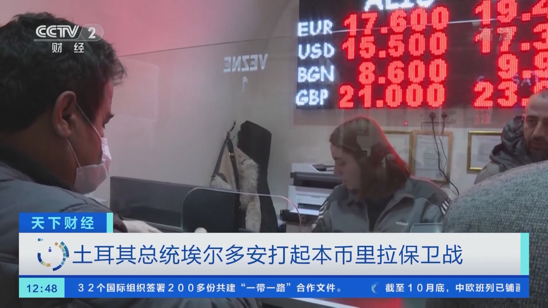 天下财经]土耳其总统埃尔多安打起本币里拉保卫战