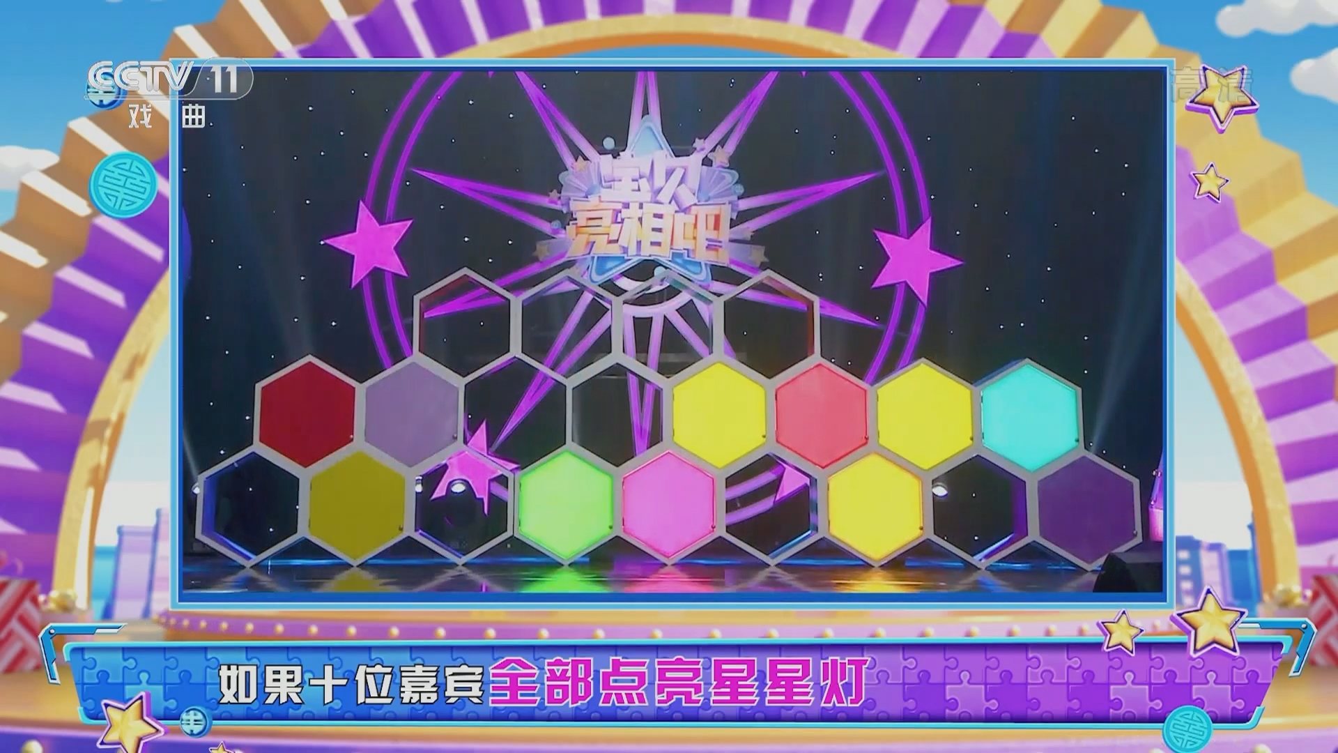 宝贝亮相吧20211226