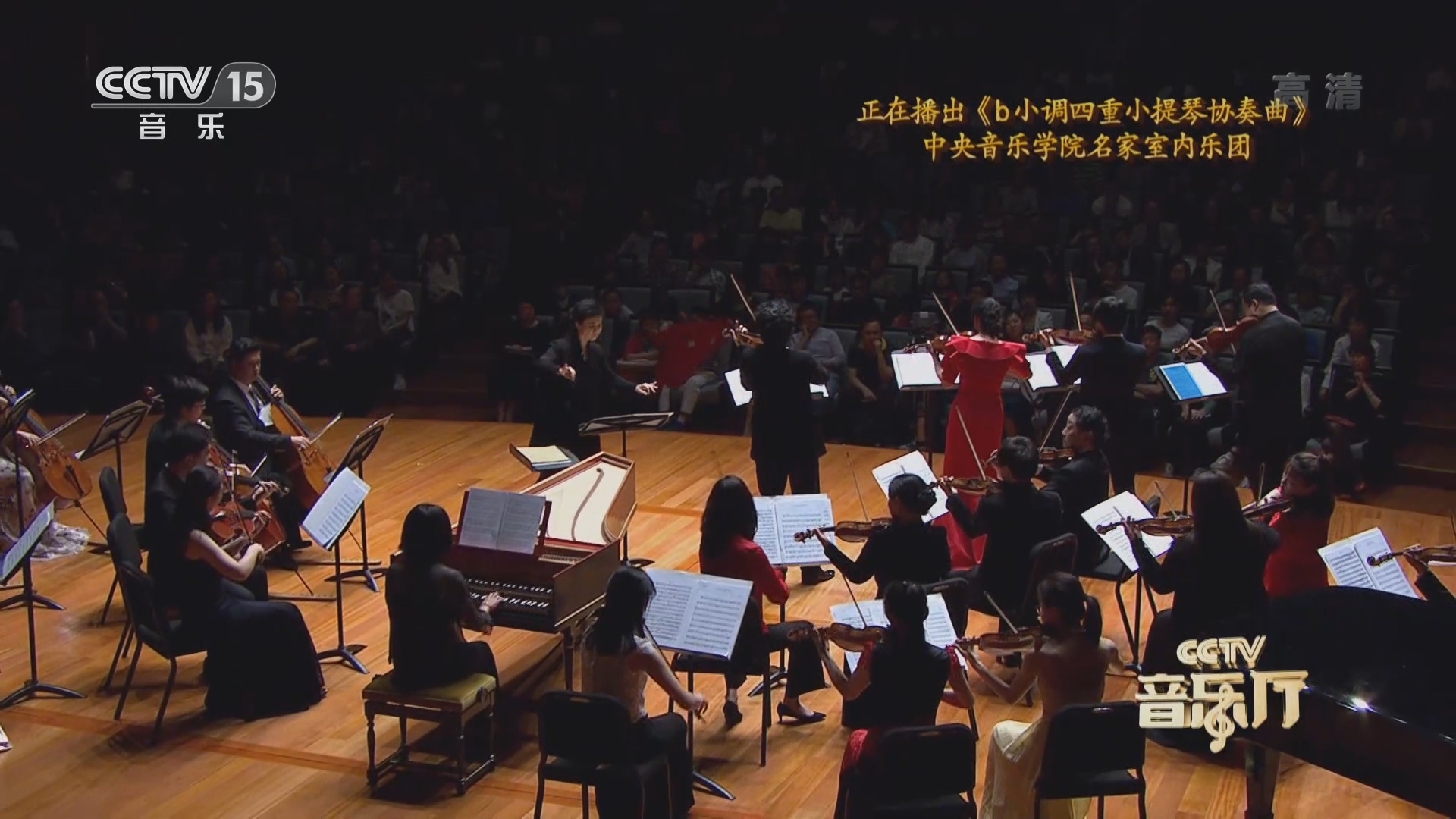 cctv音乐厅黄河钢琴协奏曲根据冼星海黄河大合唱创作第三乐章编曲
