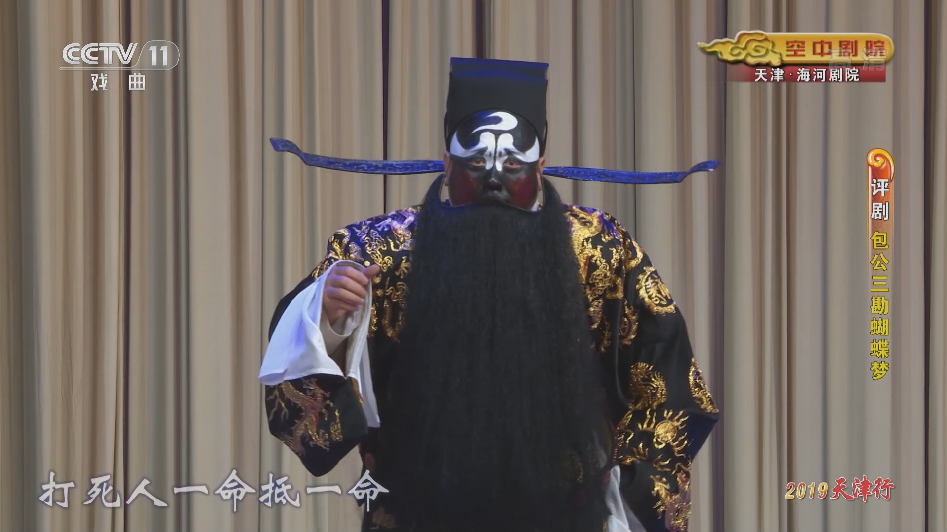 cctv空中剧院20220102豫剧朝阳沟22