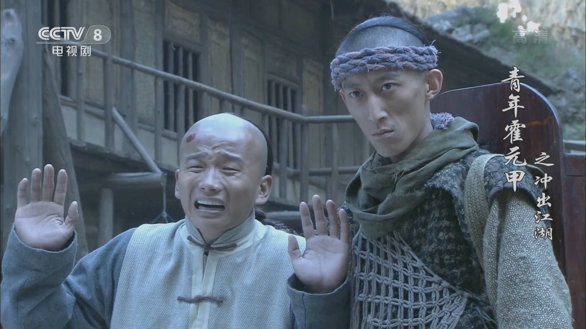 青年霍元甲之冲出江湖