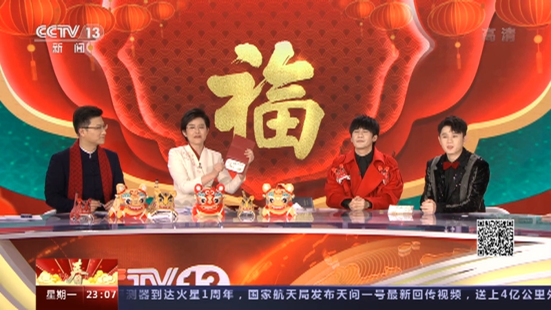 《龙腾虎跃中国年》 20220131 22:50