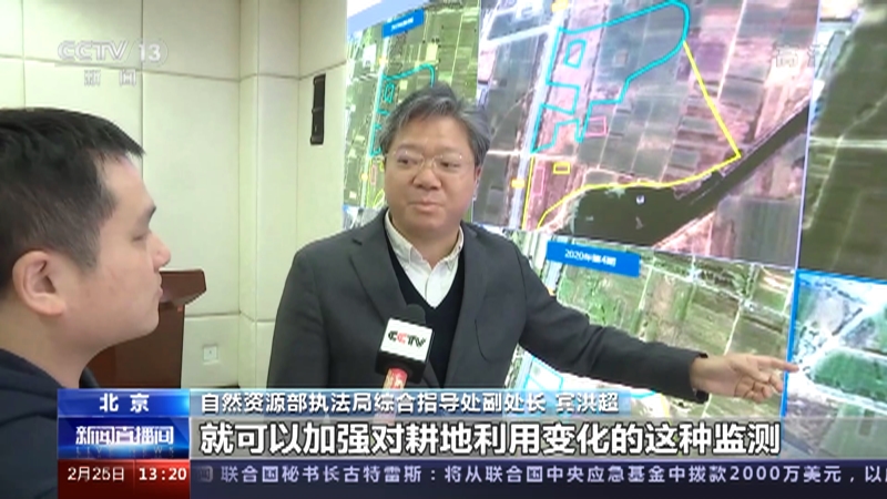 新闻直播间2022年自然资源卫片执法全面启动坚决遏制新增违法占用耕地