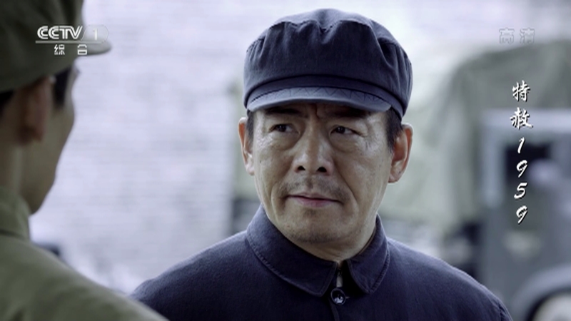 特赦1959_cctv节目官网-电视剧_央视网(cctv.com)