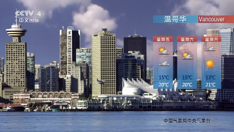 中国新闻 22年7月8日天气预报