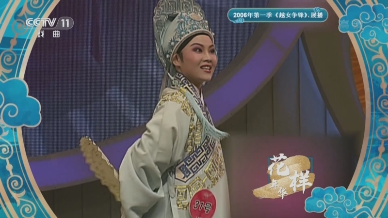 [青春戏苑]越剧《梁祝》选段 表演:王柔桑