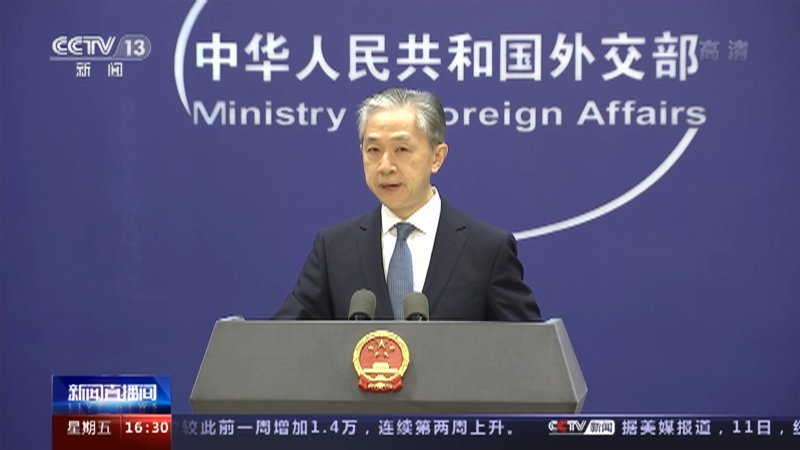 新闻直播间 直通外交部外交部例行记者会回应热点