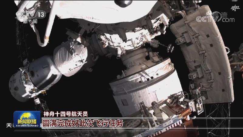 中国空间站的首个国庆节