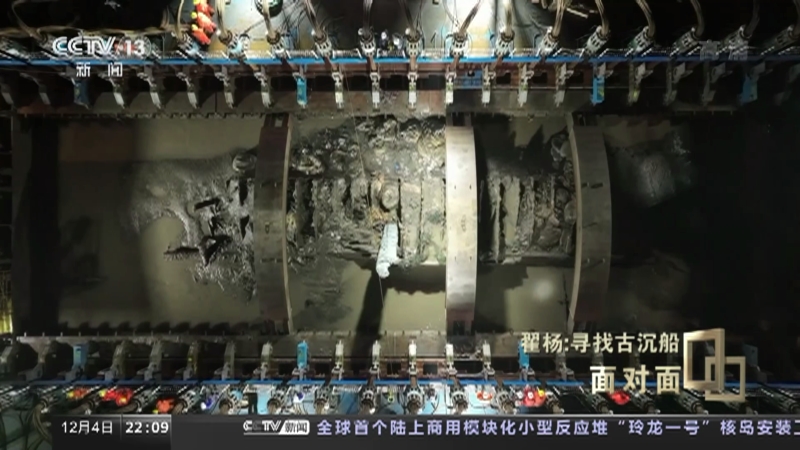 [面对面]翟杨：寻找古沉船