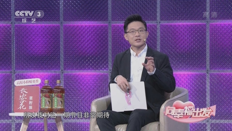 [向幸福出发]美食美景和美丽的人 嘉宾助力延边