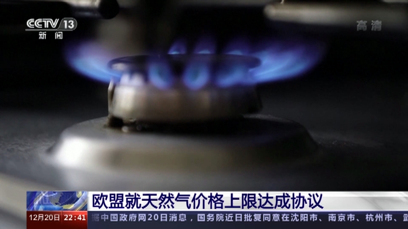 [环球视线]俄白加强合作 欧洲何时走出能源泥潭？