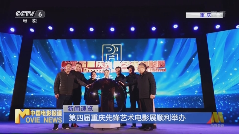 电影报道 tv.cctv.com