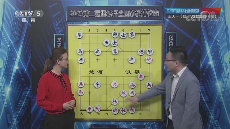 [棋牌乐]20221231 全国象棋排位赛：王天一VS赵鑫鑫