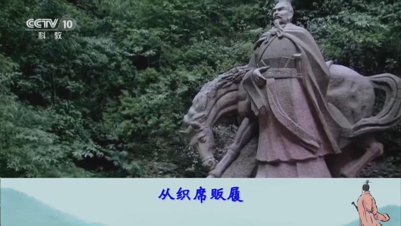 [百家讲坛]诗说魏晋南北朝 6 天地英雄评刘备 汉中之战