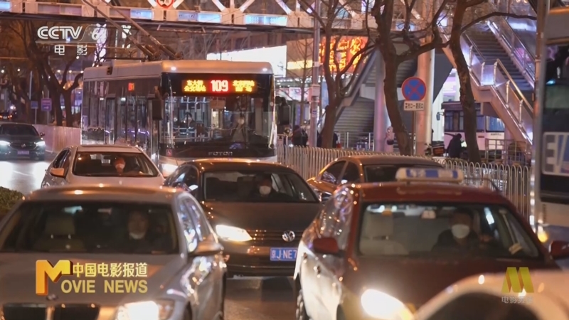 [中国电影报道]新的一年从看电影开始 直击北京 上海 广州跨年夜观影盛况