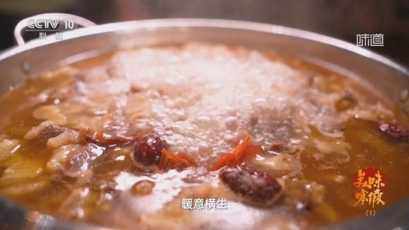 《味道》 20230103 2023美味寒假（1）