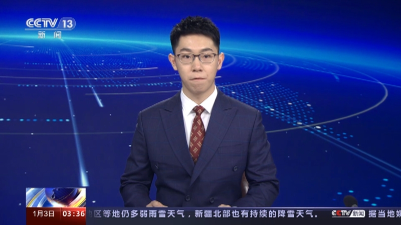 [新闻直播间]以色列 以色列央行上调基准利率至3.75%