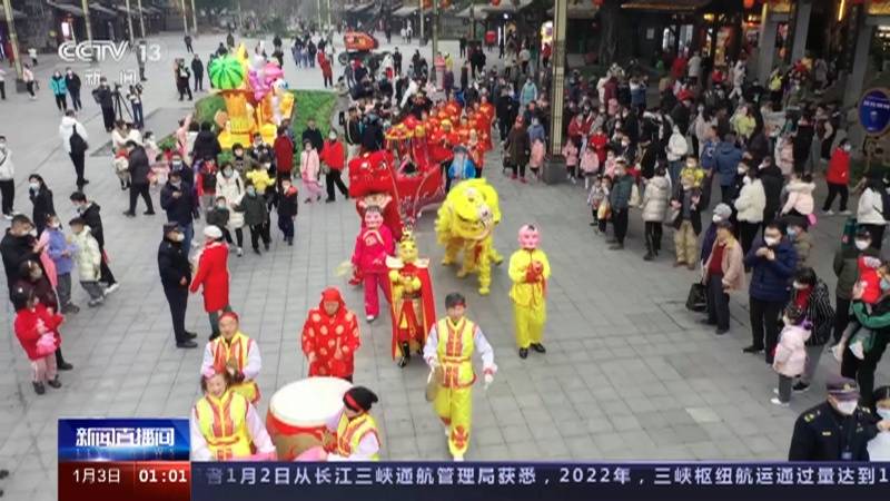 [新闻直播间]元旦假期 热闹过节 各地民俗活动精彩纷呈