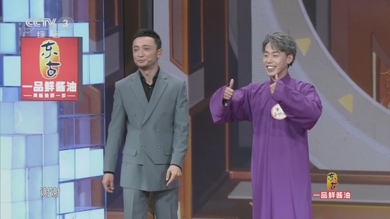 [开门大吉]十年间 从燃气工人变成大家喜欢的相声演员