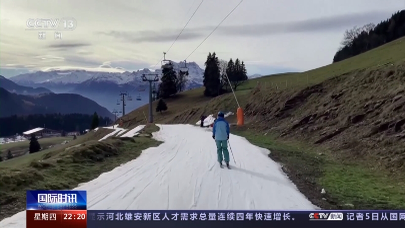 [国际时讯]瑞士 降雪减少 多个滑雪场运营受影响