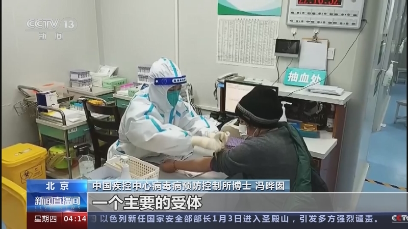 [新闻直播间]如何看待XBB毒株？XBB.1.5更易攻击消化系统引发腹泻吗？