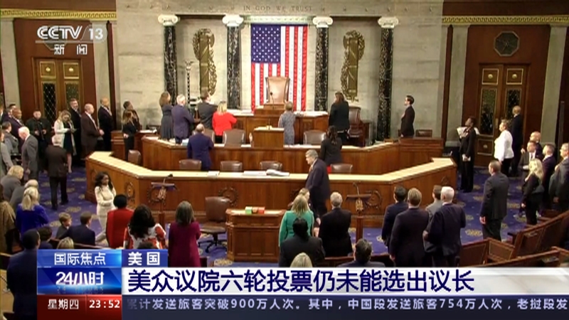 [24小时]美国 美众议院六轮投票仍未能选出议长