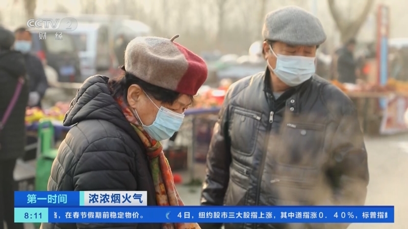 [第一时间]浓浓烟火气 山东济南：赶大集 备年货 柳埠大集年味浓