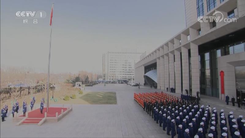 [视频]王勇出席国家消防救援局挂牌仪式