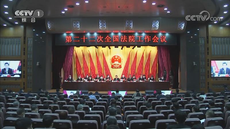 [视频]陈文清在第二十二次全国法院工作会议上强调 深入学习贯彻习近平法治思想 坚定不移走中国特色社会主义法治道路