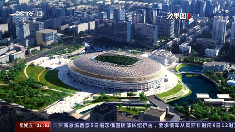[24小时]“新工体”正式整体亮相·北京 国际标准专业足球场 全面提升赛事体验