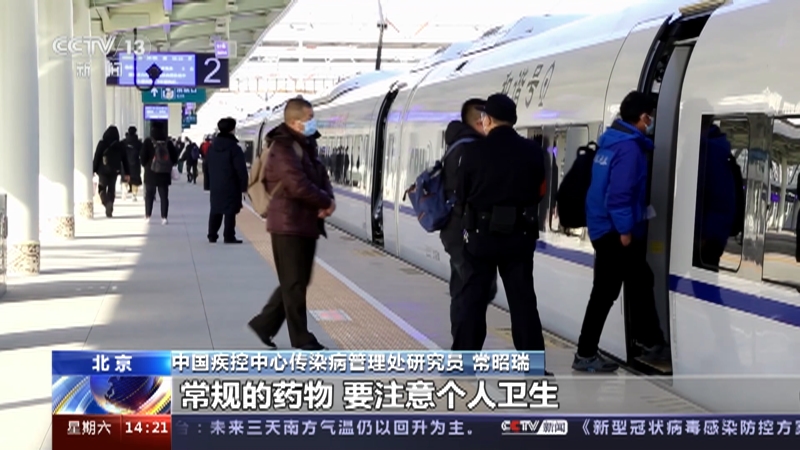 [新闻直播间]权威解读 2023年春运今天开启 春运期间 合理安排出行 做好个人防护