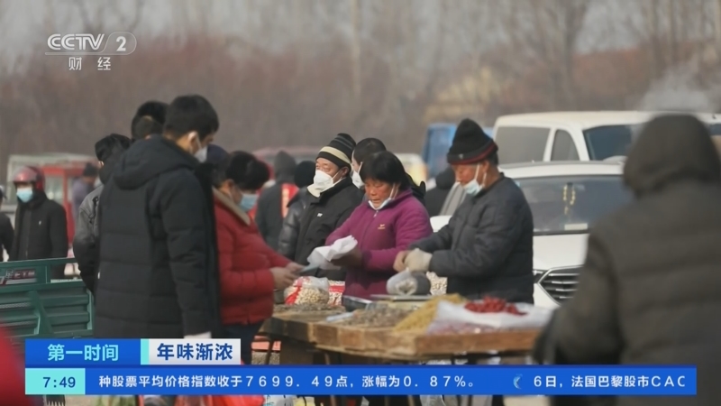 [第一时间]年味渐浓 山东临沂：逛大集 寻多彩年味儿