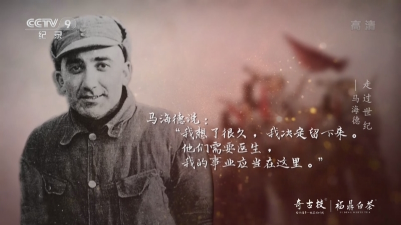 纪录片《走过世纪》_共产党员网