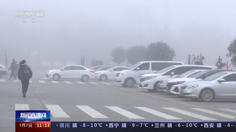 [新闻直播间]四川巴中 2023年春运今日启动 春运首日遭遇大雾 平安是最好的回家礼物