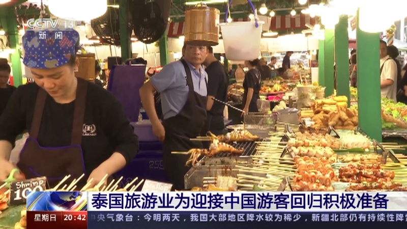 [东方时空]泰国旅游业为迎接中国游客回归积极准备