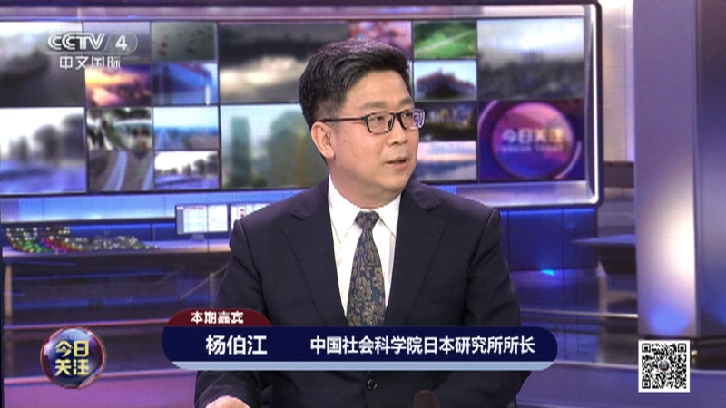 《今日关注》 20230108 日首相将访G7五国 或访基辅 紧绑美国“战车”有何图谋？