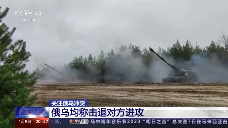 [东方时空]关注俄乌冲突 俄乌互指对方炮击己方阵地