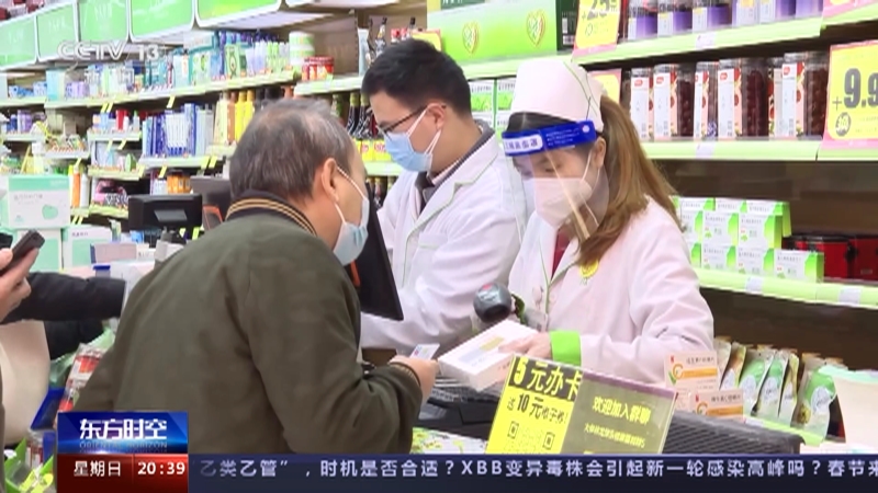 [东方时空]破局：中国抗击新冠疫情三年历程 保护老年群体成为抗疫主要任务之一